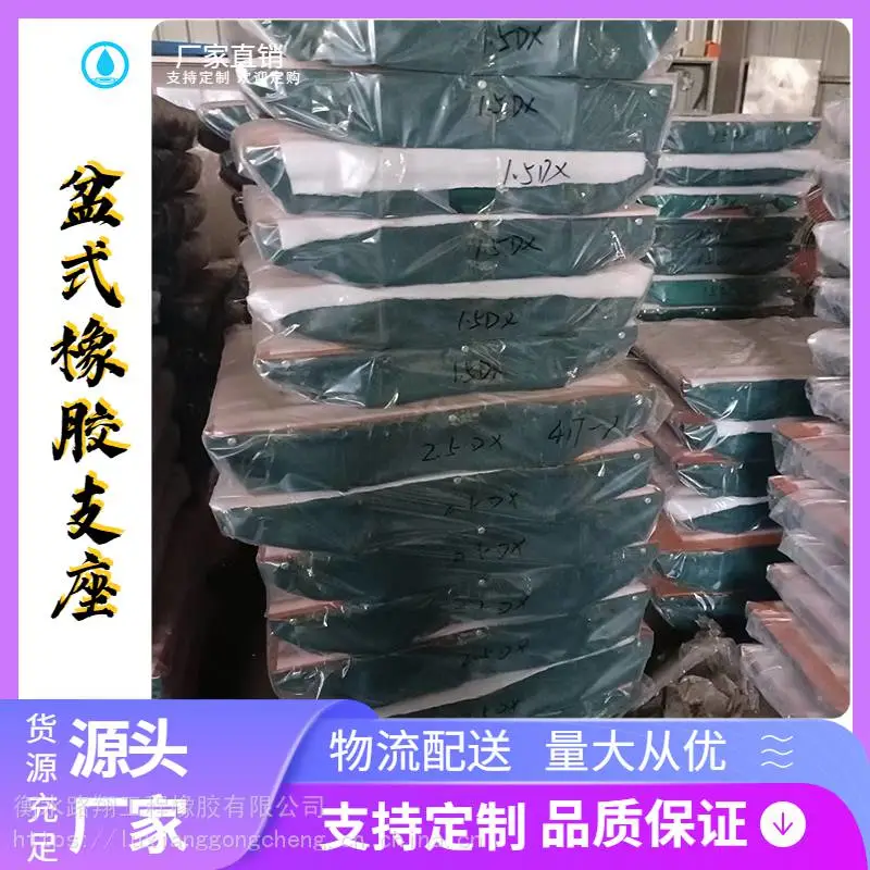 张家口盆式橡胶支座结构图橡胶盆式支座厂京开