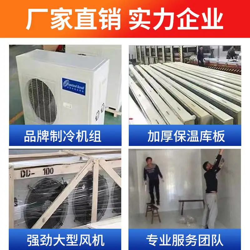 铁岭开原冷库安装公司,冷链设备冷库板厂家