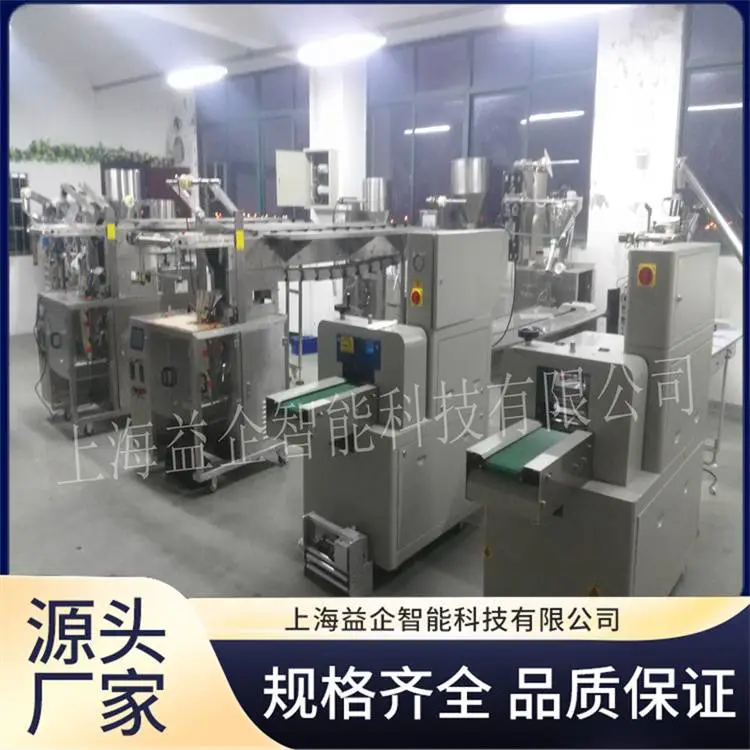 链斗式机械包装机 精密加工 高效稳定 系统稳定 操作简单