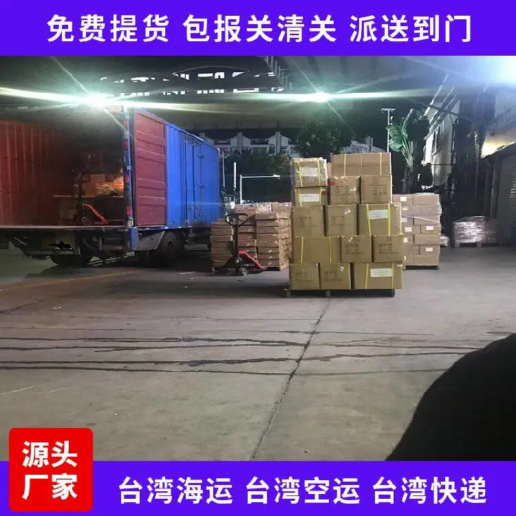 大同到台湾物流时效大同到台湾快递空运专线上门取件