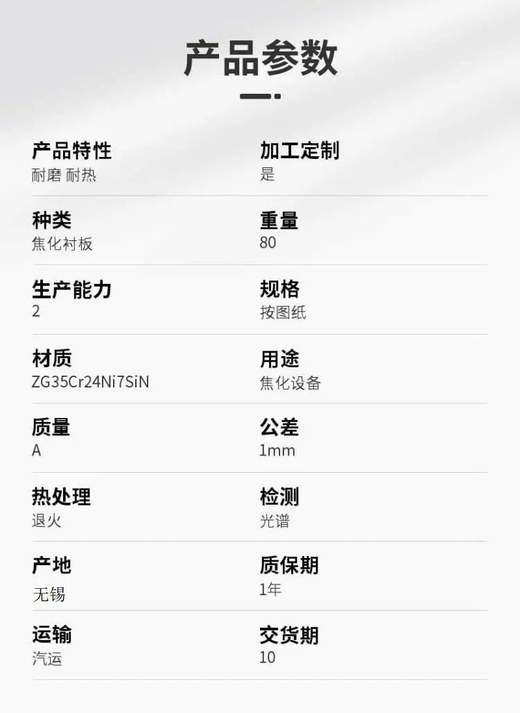 ZG4Cr26Ni12材料 砂型铸造选择 垫块篦条?耐热不锈钢