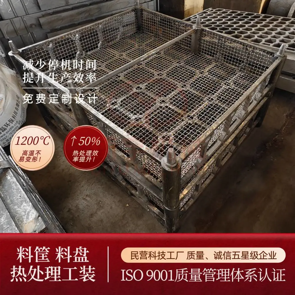 台车炉料筐料盘料架Ni7N耐高温超高承重、抗蠕变