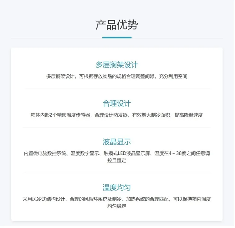 临床药物恒温箱20-30℃