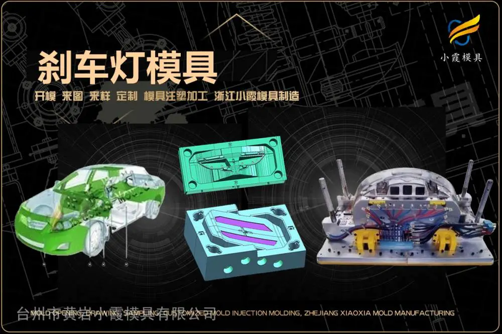 汽车前唇模具加工厂