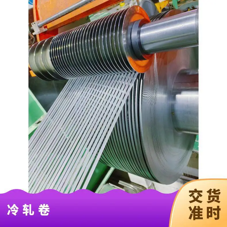 宝钢 冷轧卷 ST37-2G 1.3*1520*C 深冲冷轧板 用于钣金加工 林楚实业