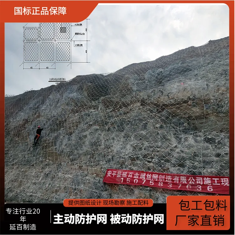 GPS2泥石流防护柔性防护网 危岩修复钢丝绳主动网 矿山复绿菱形网