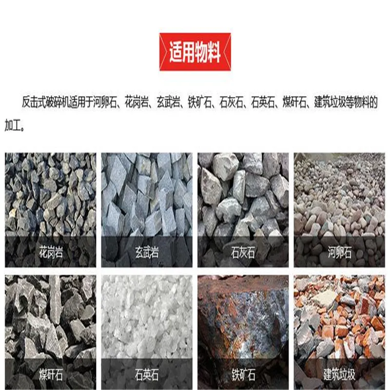 反击式制砂机报价 反击式破碎机 出口 碎石机械设备 反击式破碎机厂家加工