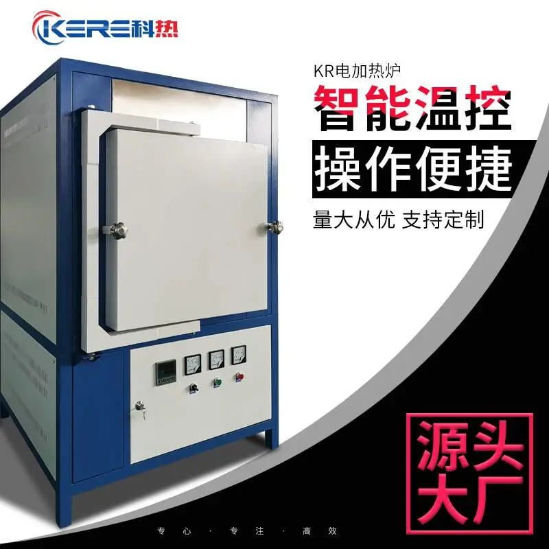 高温马弗炉 箱式电阻炉 工业实验电炉【科热炉业】