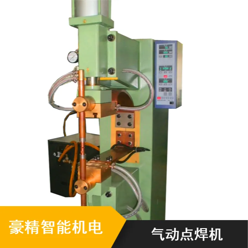 豪精供应无缝焊接SMD-20T点焊机厂家 气动钣金加工中频气动点焊机实力商家