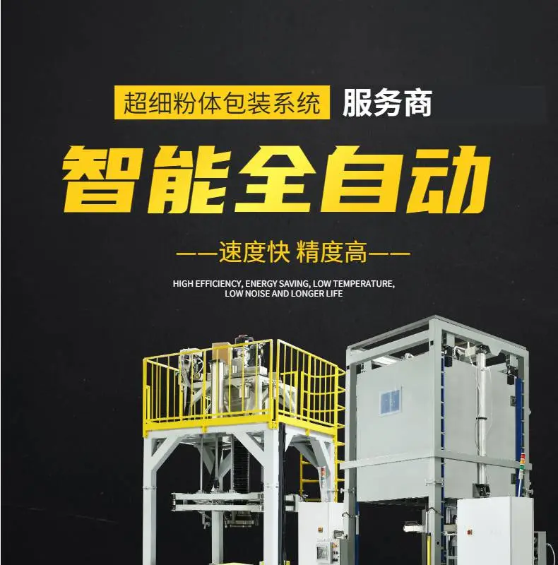 碳酸钡 硫酸钡 硝酸钡 专用吨袋包装真空定型封口机