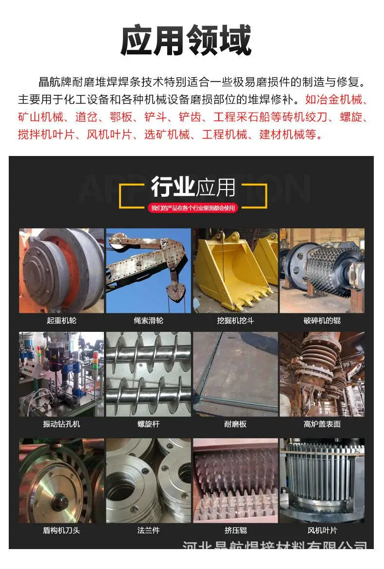 行业应用.jpg