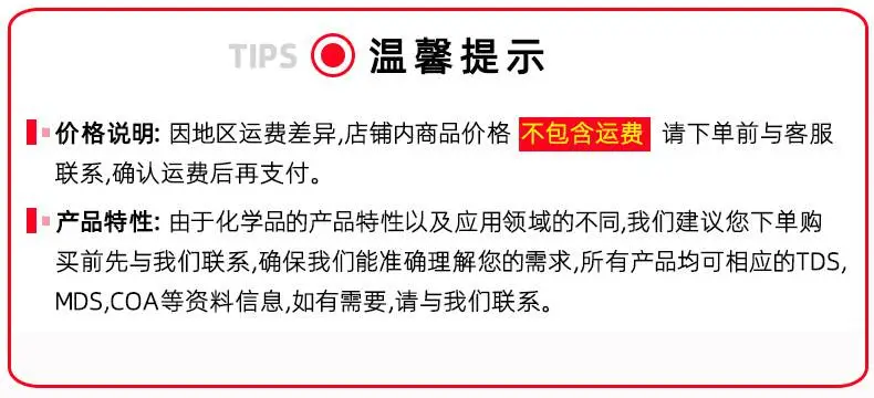 订购须知