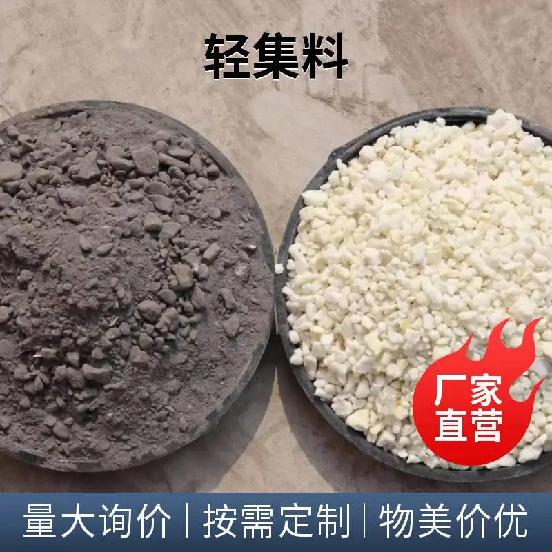 干拌轻集料混凝土 源头工厂 矗诚生产lc7.5轻集料混凝土