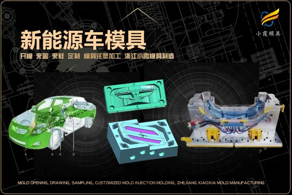 头盔模具厂家
