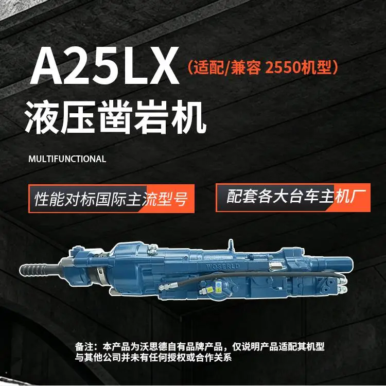 液压钻岩机钻机动力头A25LX凿岩机台车配件25KW可配套深孔钻车