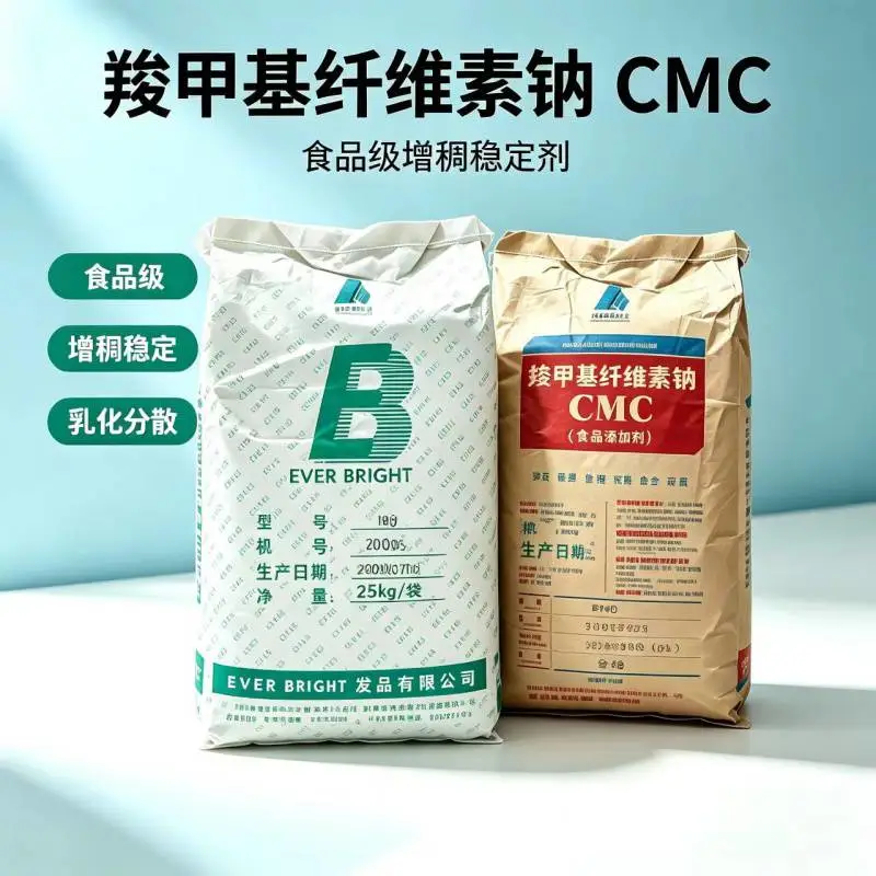 羧甲基纤维素钠CMC 食用增稠悬浮剂 高粘耐酸稳定剂乳化剂