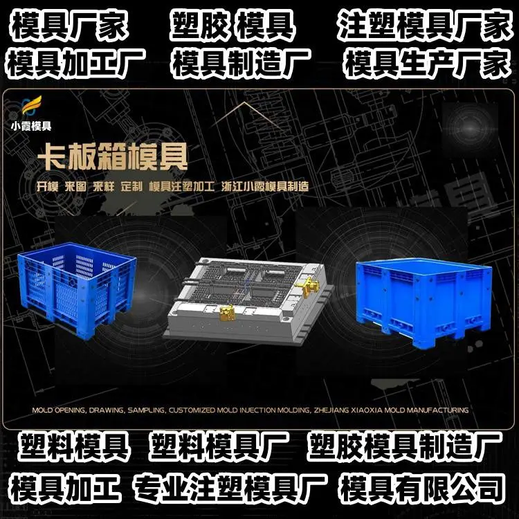 垃圾桶模具注塑成型