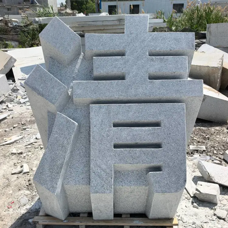 石材立体字 高端门牌石定做 大型斜面三维石头字
