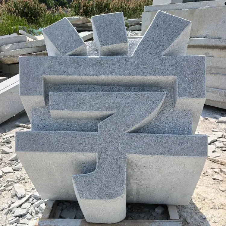 石材镂空字 企业名称石雕立体字 门牌石定制 精工雕刻