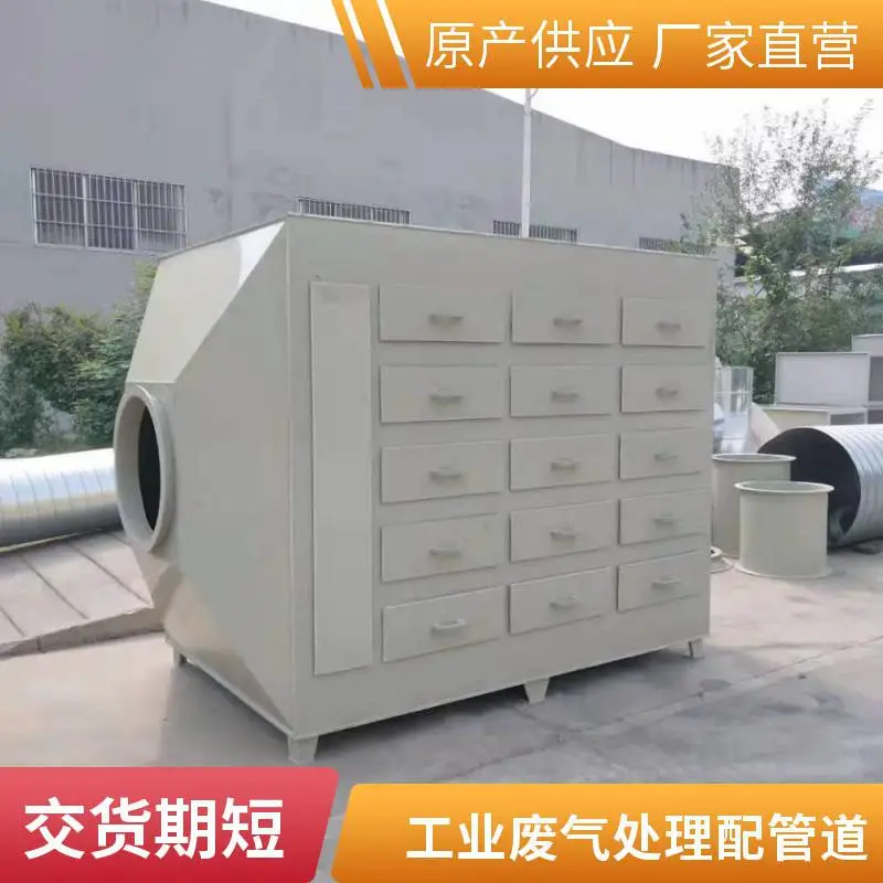 pp活性炭吸附箱 化工车间耐腐蚀废气净化器 碳过滤除味设备