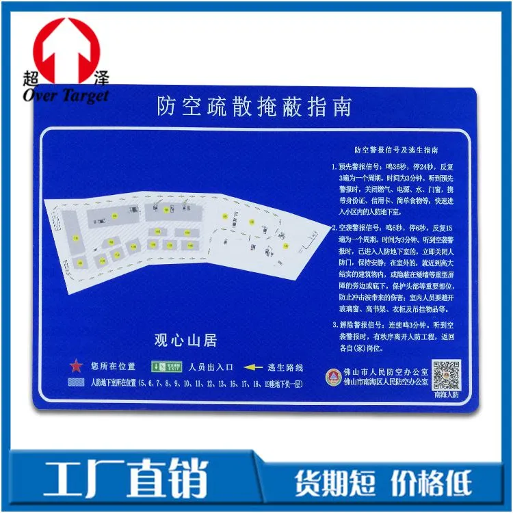 佛山人防标牌生产-人防工程标识牌厂家-超泽交通