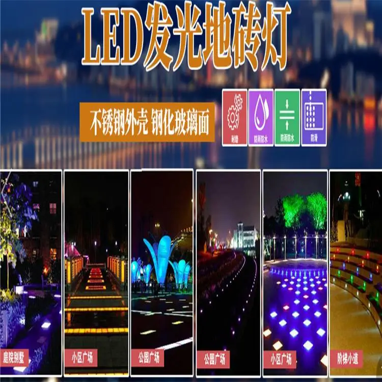 嵌入式线条灯 LED地面灯砖 LED地砖灯 厂家***格实惠
