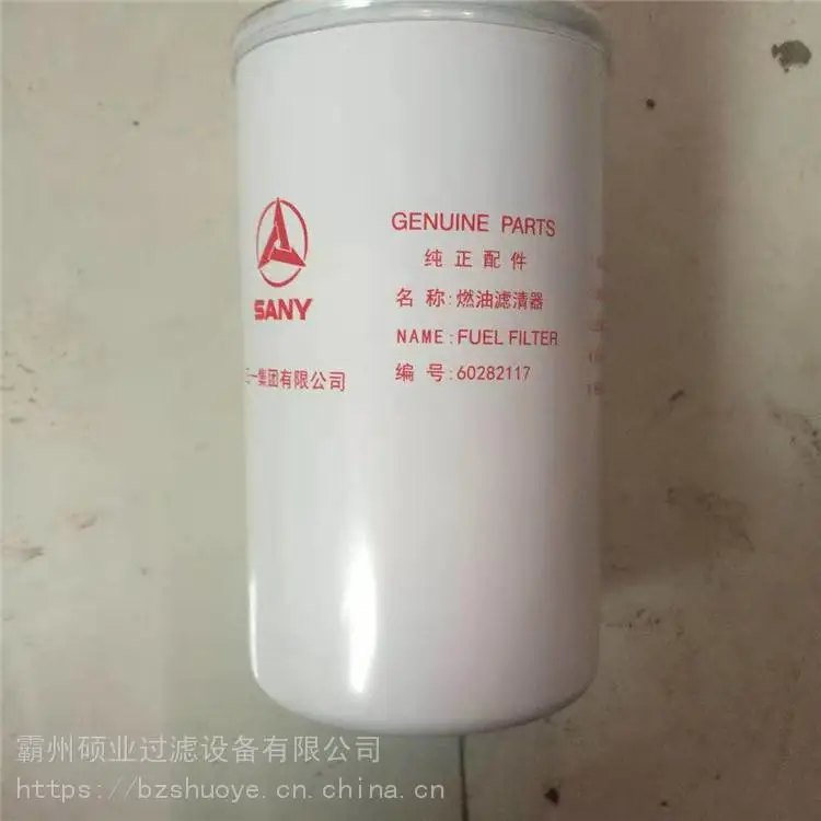 三一挖掘机滤芯60307173 C10挖掘机燃油粗滤芯 燃油滤芯 三一滤芯