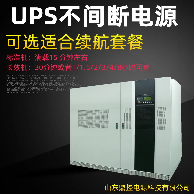 DELTA台达N-2K标机高频塔式UPS不间断电源器械用