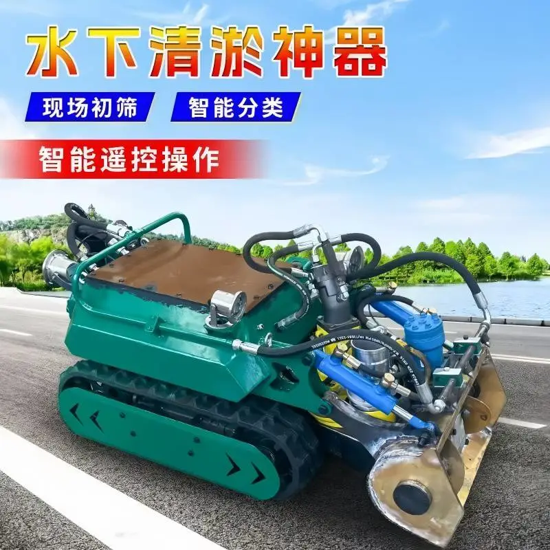 水下履带智能清淤机器人无线遥控管道疏通清理设备
