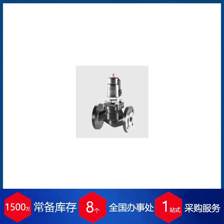 代理德国GSR电磁阀 22 型 — 直动式零压差开关方案