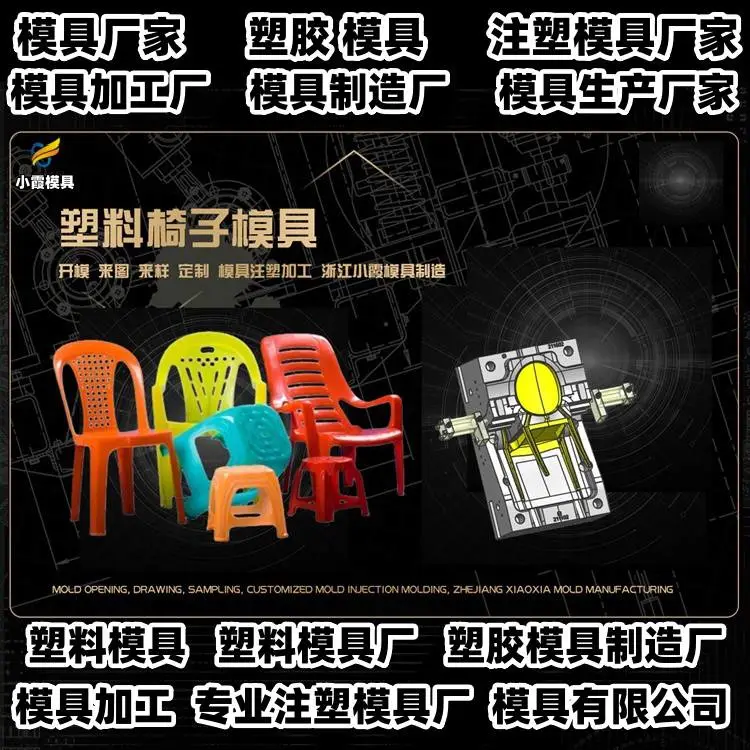 浙江模具制造厂pc塑料模具