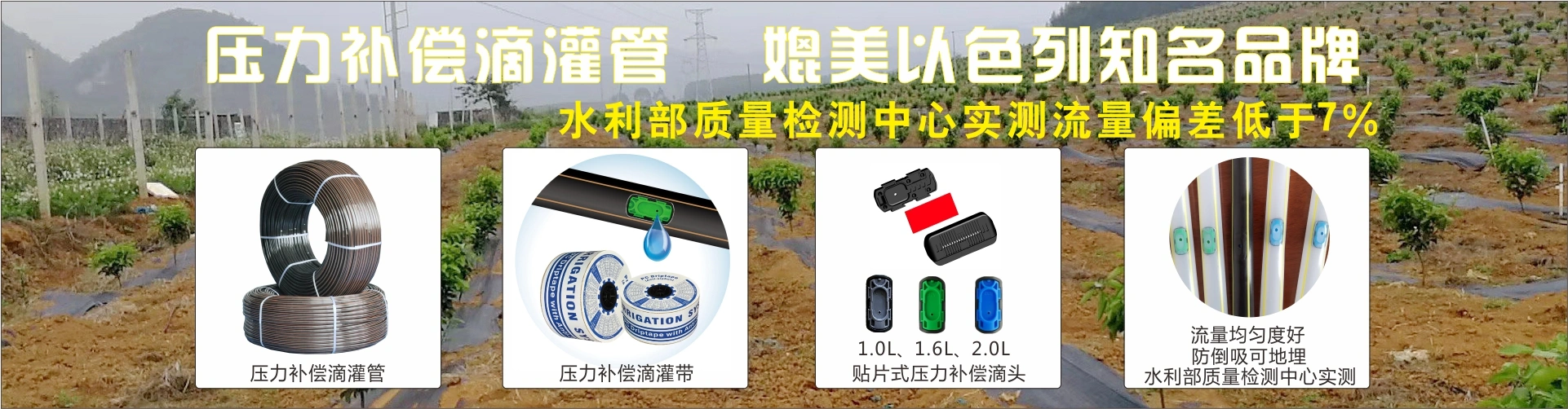 厦门华最灌溉设备科技有限公司
