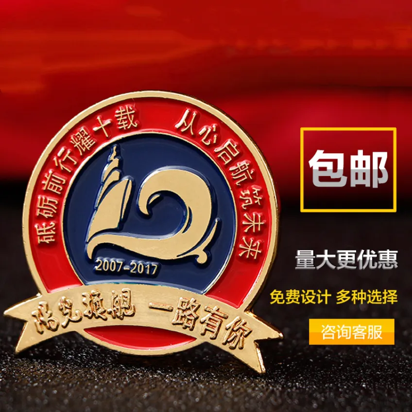 深圳金属烤漆徽章精致加工订做