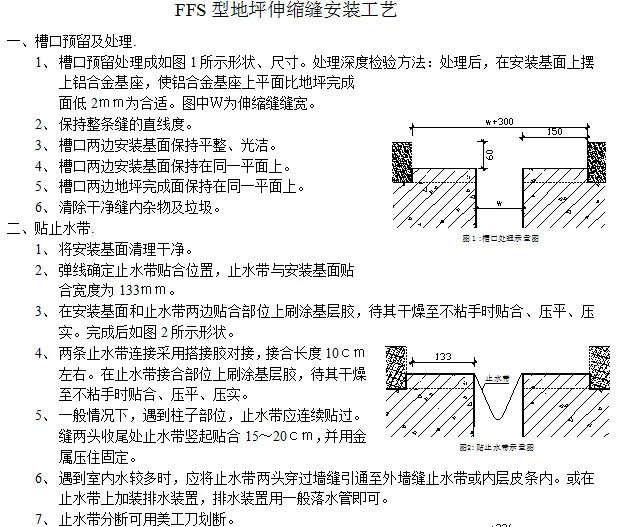 西藏林芝不锈钢盖板变形缝批发不锈钢变形缝