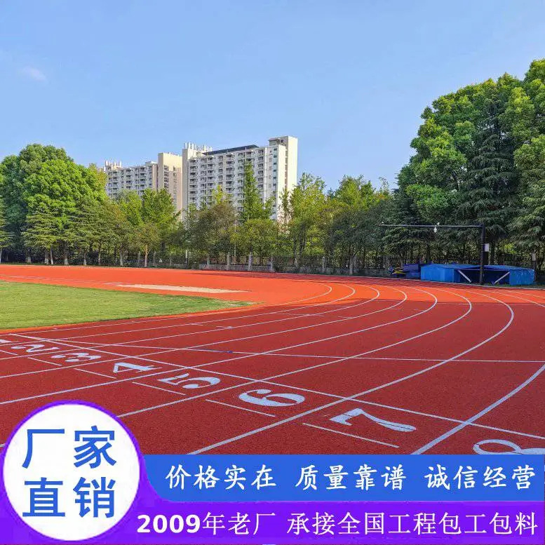 岳阳塑胶跑道施工 岳阳塑胶跑道施工