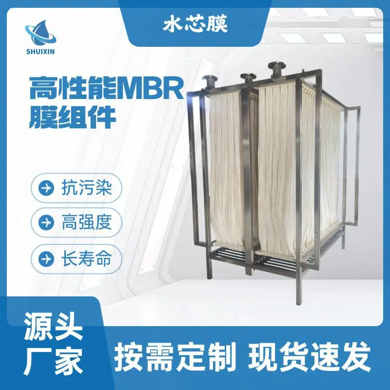 浙大技术：PVDF增强型MBR帘式膜，助力中小企业中水回用系统提标