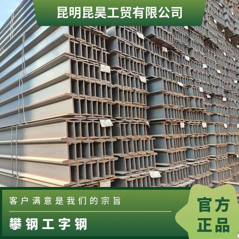 工字钢厂家直供 质量*** 桥梁建筑钢梁钢柱型材H型钢