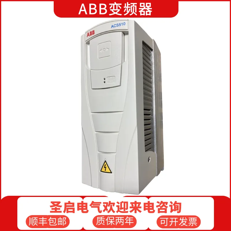 ABB变频器风机水泵专用ACS510-01-060A-4瓦数30KW质保五年