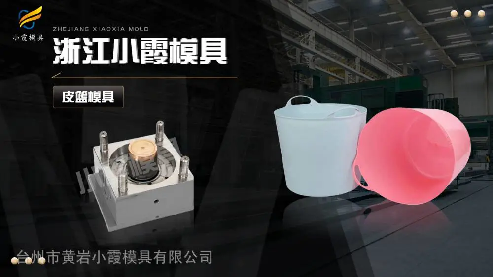 注塑加工开模推荐几家