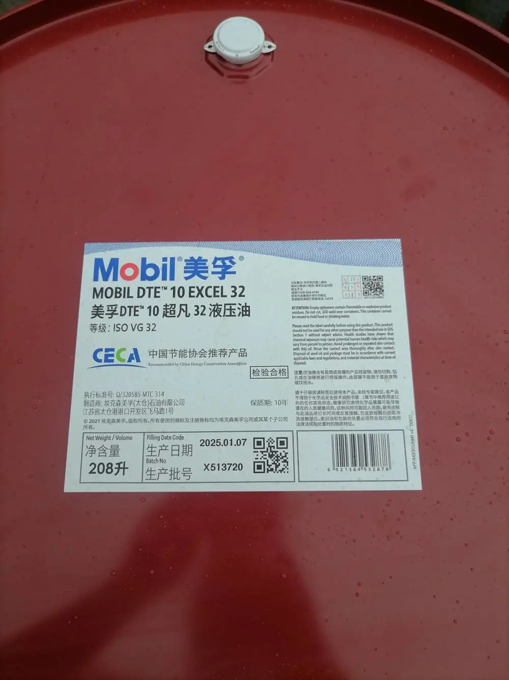 美孚DTE 10 EXCEL 68超凡无灰抗磨液压油 含税 包邮
