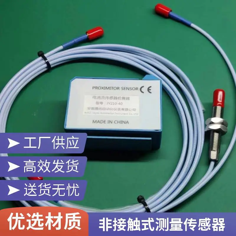轴振动监测用 电涡流位移传感器 高精度探头 可定制规格 支持方案设计