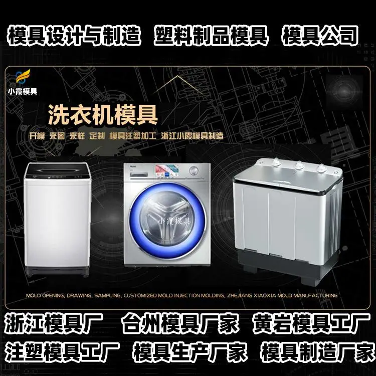 汽车零部件模具注塑成型