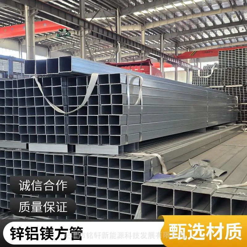 锌铝镁方管120*120*2.0 材质:S350镀层厚度275克 镀锌铝镁卷