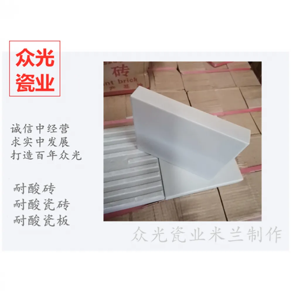 耐酸地砖厚度众光耐酸地砖规格200*200*30素面耐酸地砖