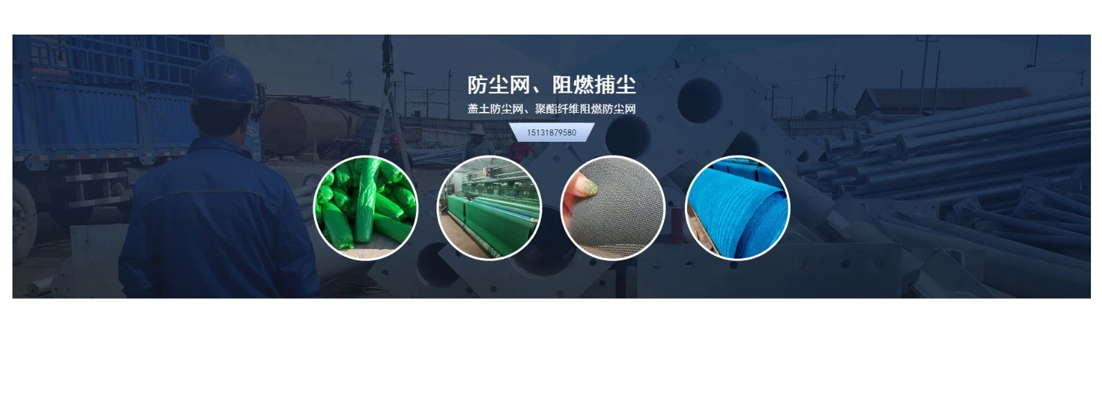 惠民县李庄镇开新化纤织品绳网厂