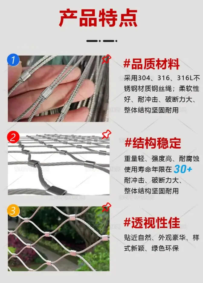 304不锈钢绳网A304不锈钢坠落网A304不锈钢坠落网厂商