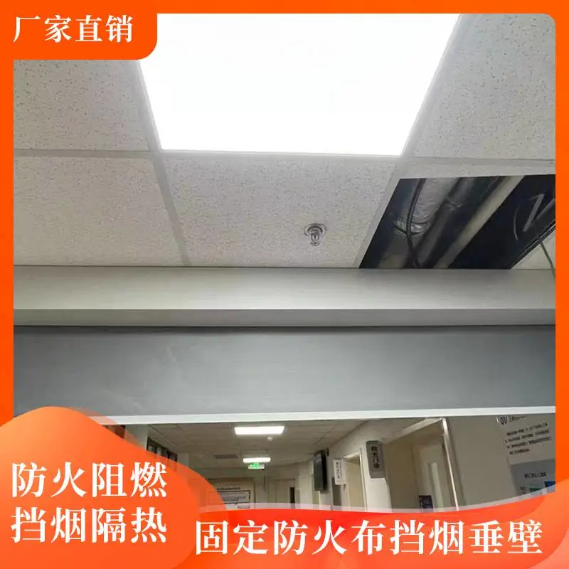 防火卷帘门生产消防定制 玻璃挡烟垂壁生产厂家认准启成