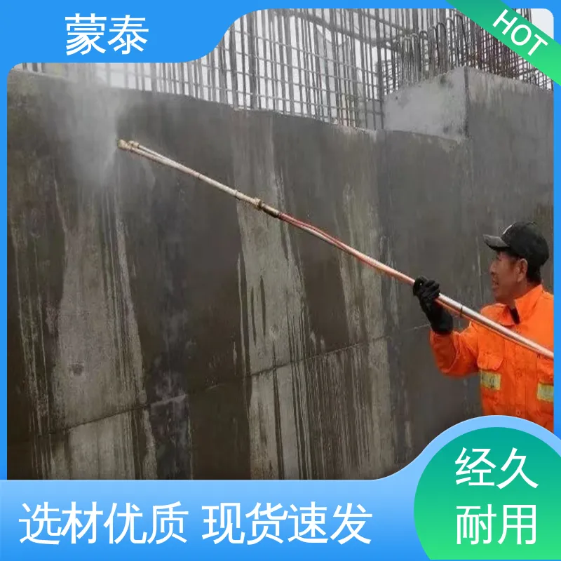 地下室外墙防水施工用 渗透结晶防水涂料/每平米用量咨询