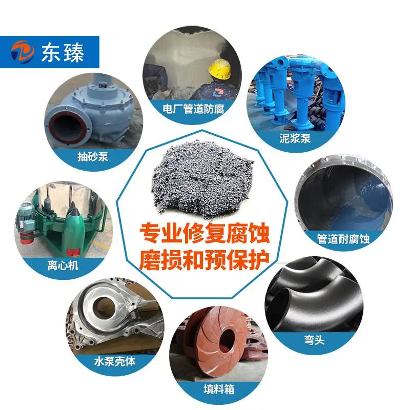 DZ707耐磨防护涂层管道、弯头、泥浆泵抽砂泵、离心机填料箱防磨