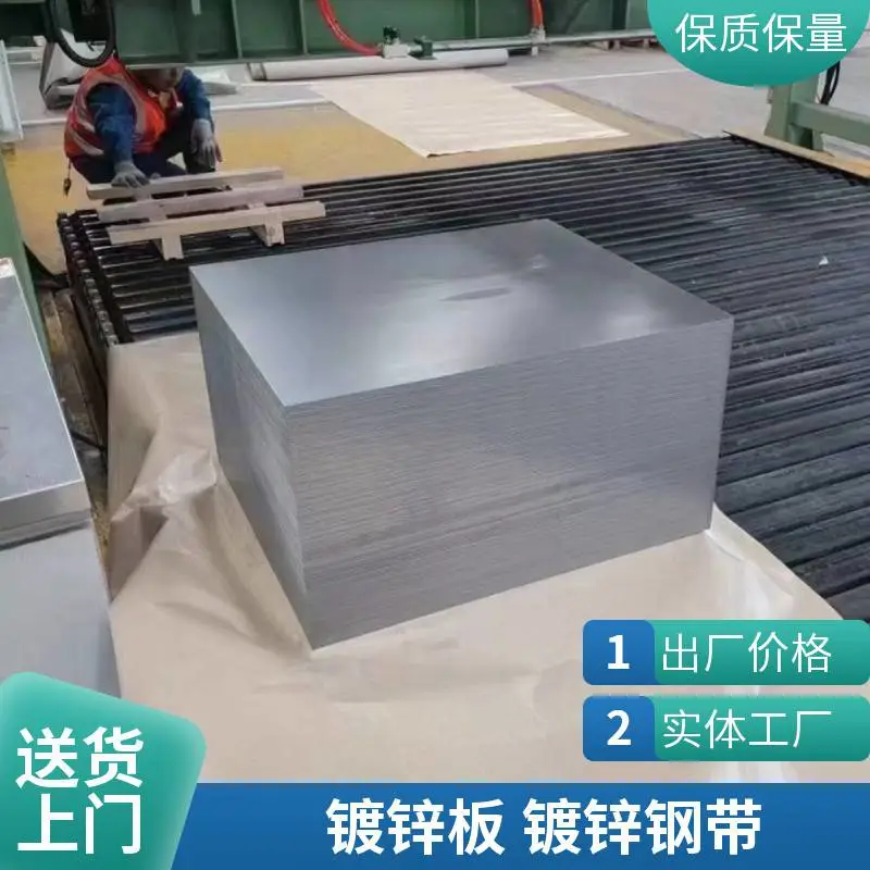 性能好合金镀层钢板S280GD+ZM 热镀锌镁结构钢家电制造
